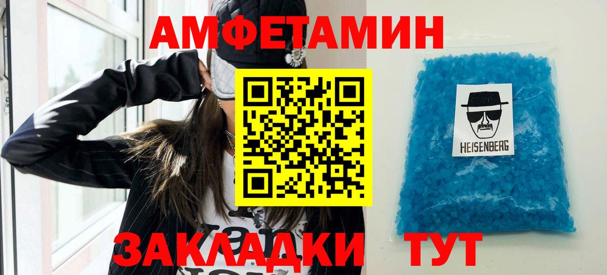 Amphetamine 98% Железноводск
