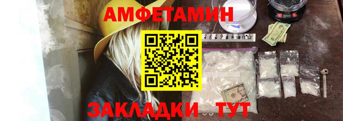 Amphetamine  Вход с VPN  shop как зайти  Amphetamine Premium  Железноводск 