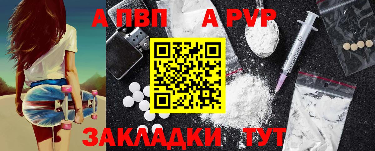Железноводск  Alpha-PVP мука  Alfa_PVP  А ПВП Соль  Вход с VPN  Alfa_PVP СК 