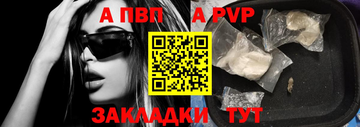 Alpha-PVP крисы CK Железноводск