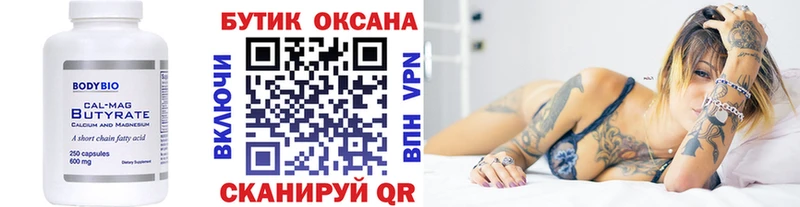 kraken онион закладка Железноводск Бутират жидкий экстази