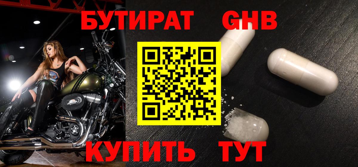 Железноводск  Бутират буратино  Вход с VPN 