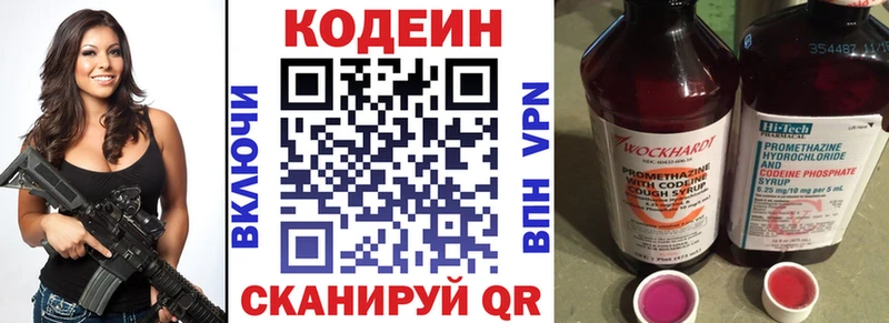 Кодеиновый сироп Lean напиток Lean (лин)  Железноводск 