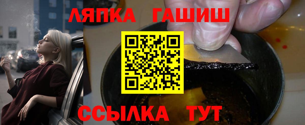ГАШ hashish  Гашиш 40% ТГК  Железноводск  Вход с VPN 