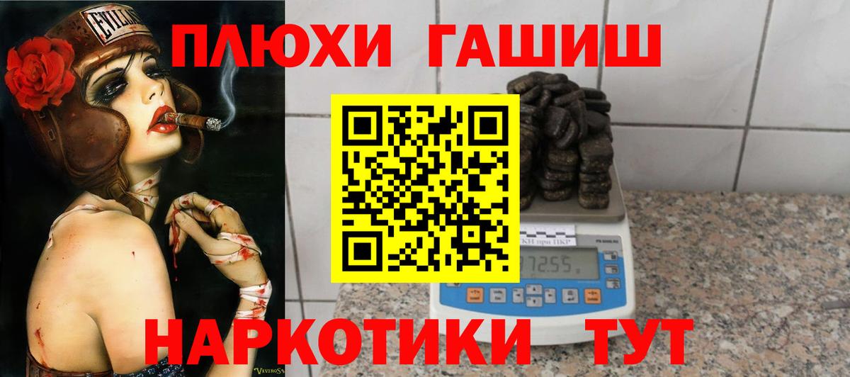 ГАШИШ гарик Железноводск