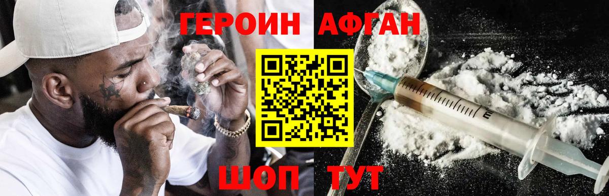 Железноводск  ГЕРОИН гречка  Вход с VPN 