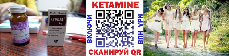 Кетамин VHQ  даркнет сайт  Железноводск 