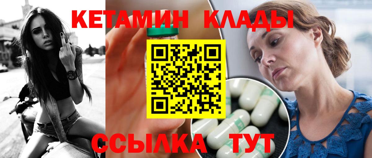 Кетамин ketamine  КЕТАМИН VHQ  Железноводск  Вход с VPN 