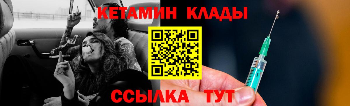 Кетамин VHQ Железноводск