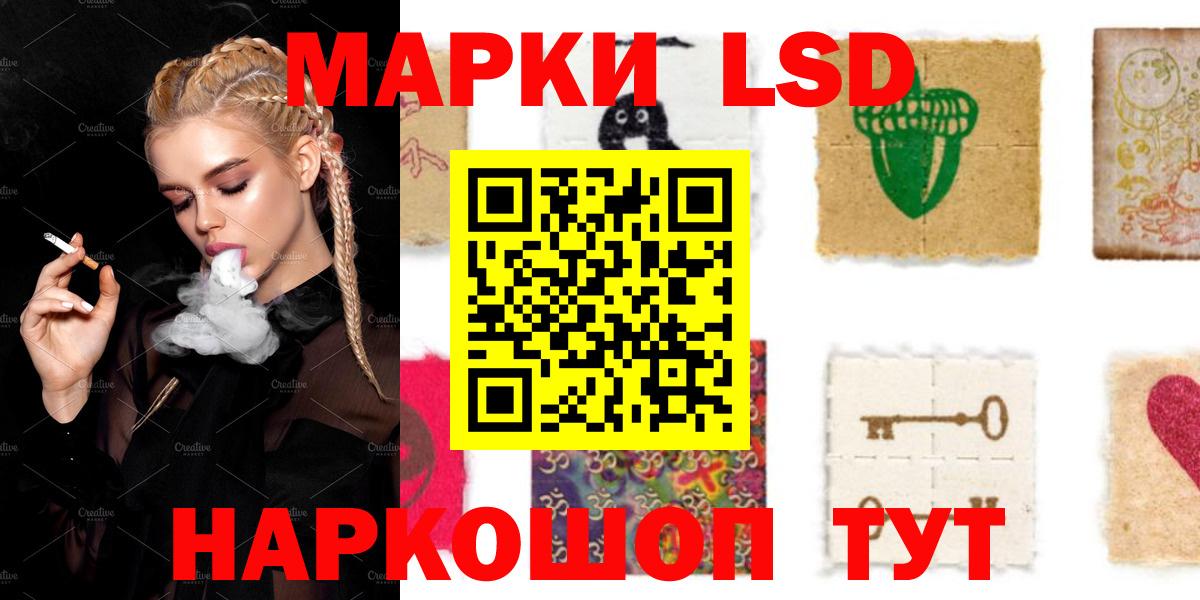 Железноводск  Лсд 25 экстази кислота  Вход с VPN  LSD-25 экстази кислота 