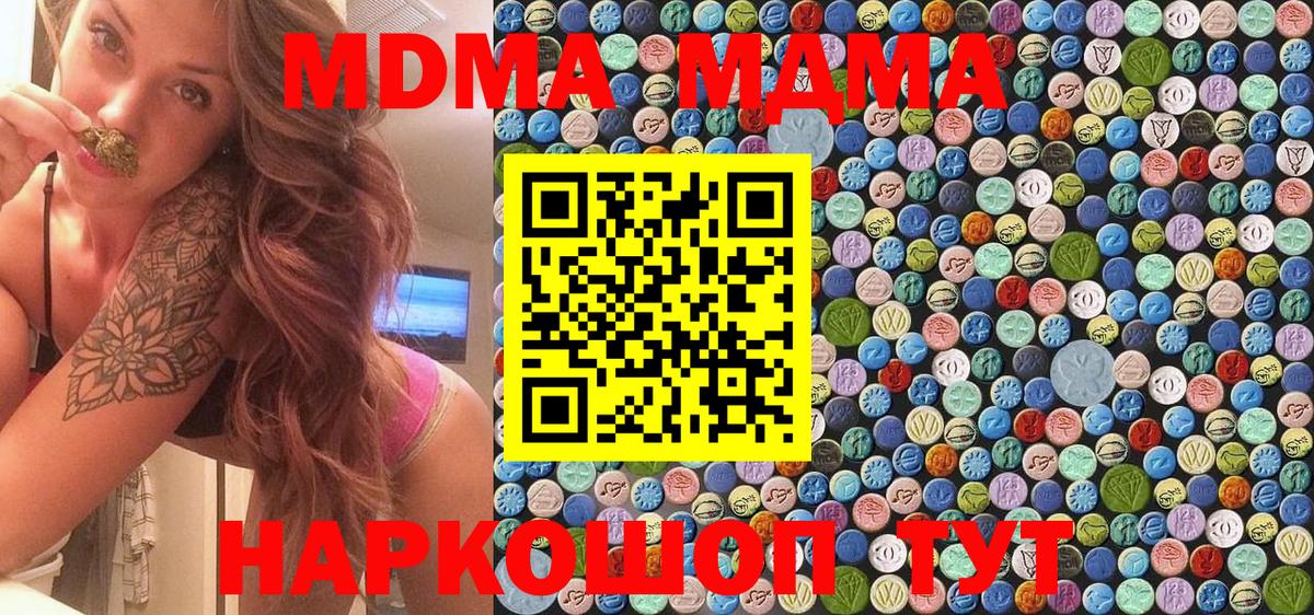 МДМА  NBOMe  Марихуана  Железноводск  COCAIN  Меф   ГАШИШ  Вход с VPN  ГАШИШ 