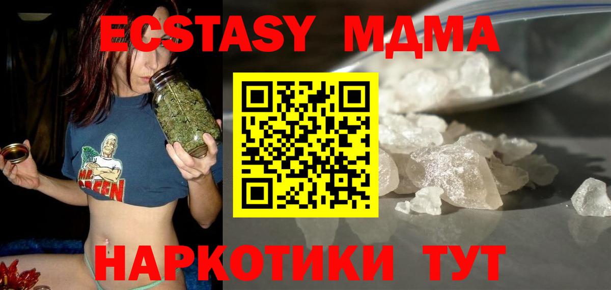 МДМА Molly Железноводск