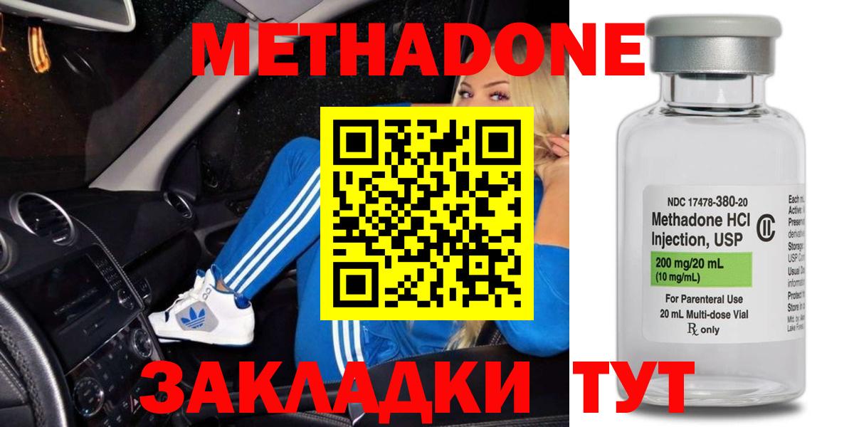МЕТАДОН мёд Железноводск