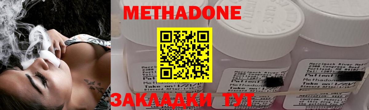 Железноводск  hydra рабочий сайт  Метадон methadone  Вход с VPN  Метадон VHQ 