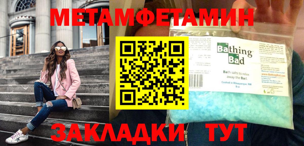 Железноводск  Метамфетамин Methamphetamine  Метамфетамин Methamphetamine  Вход с VPN 