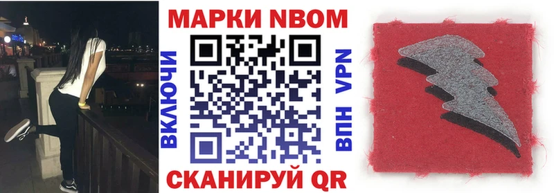 Марки N-bome 1,5мг  Железноводск 