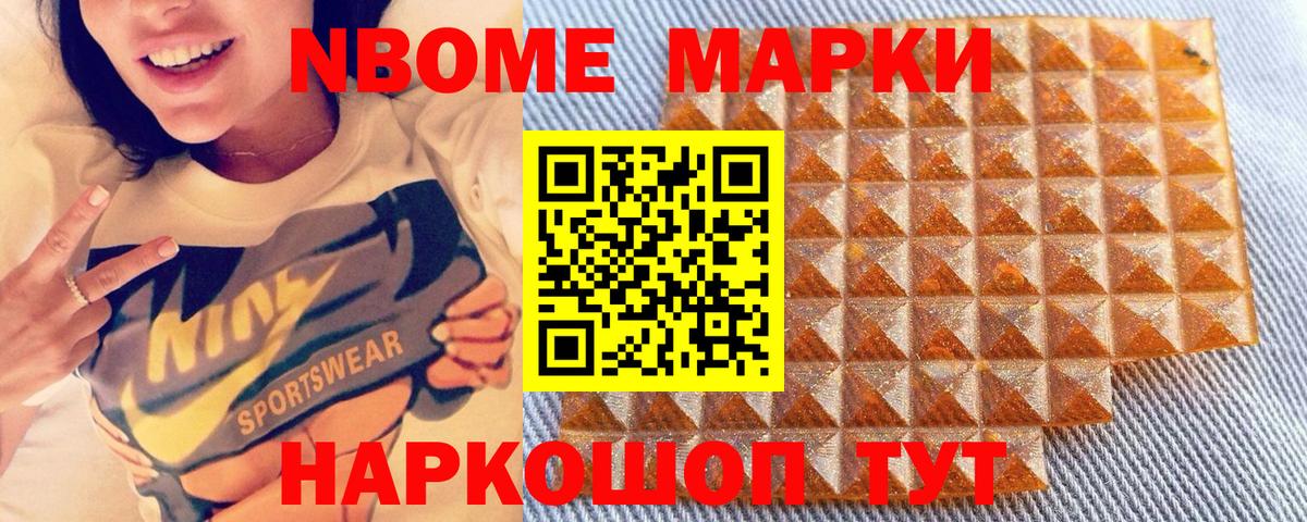 цены наркотик  Марки N-bome 1,5мг  Наркотические марки  Вход с VPN  Железноводск 