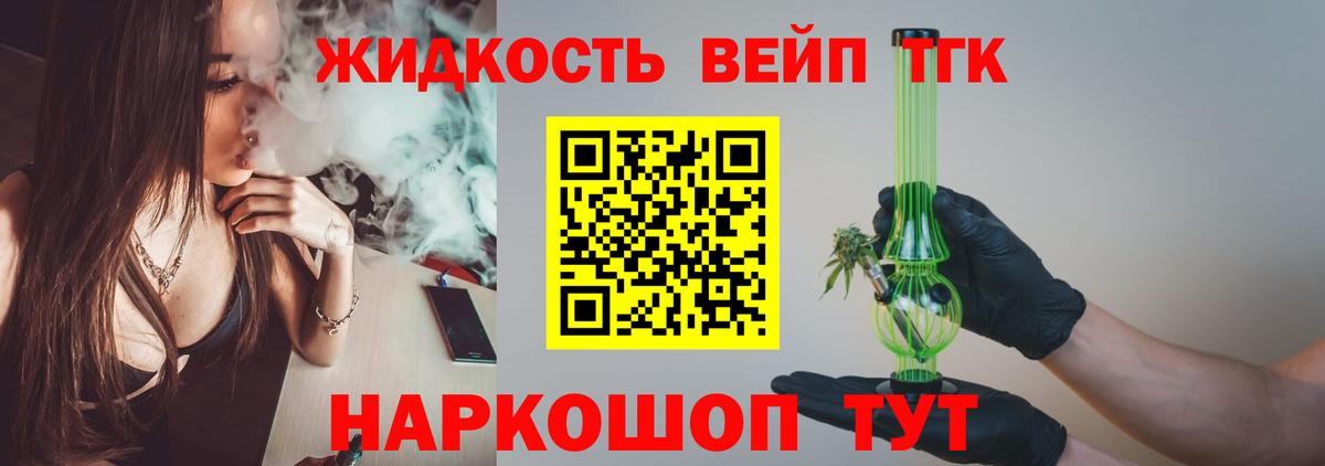 ТГК гашишное масло Железноводск